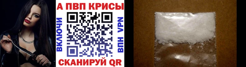 APVP кристаллы  даркнет официальный сайт  Ногинск 