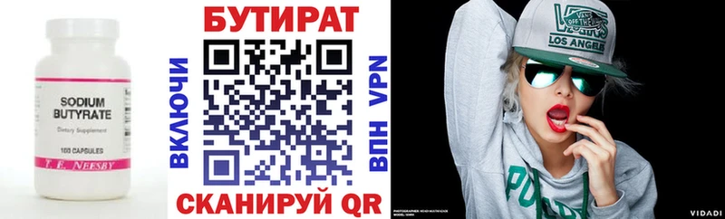 БУТИРАТ оксана  купить закладку  Ногинск 