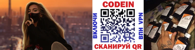 дарк нет как зайти  где найти   Ногинск  Кодеиновый сироп Lean напиток Lean (лин) 