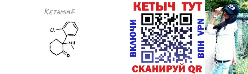 где найти наркотики  Ногинск  Кетамин VHQ 