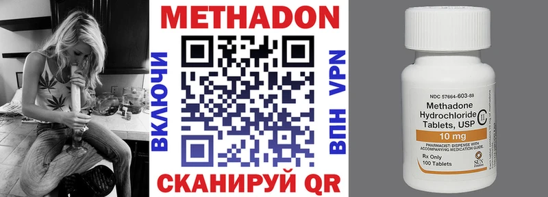 что такое наркотик  Ногинск  МЕТАДОН methadone 